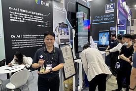 Computex Taipei 2025